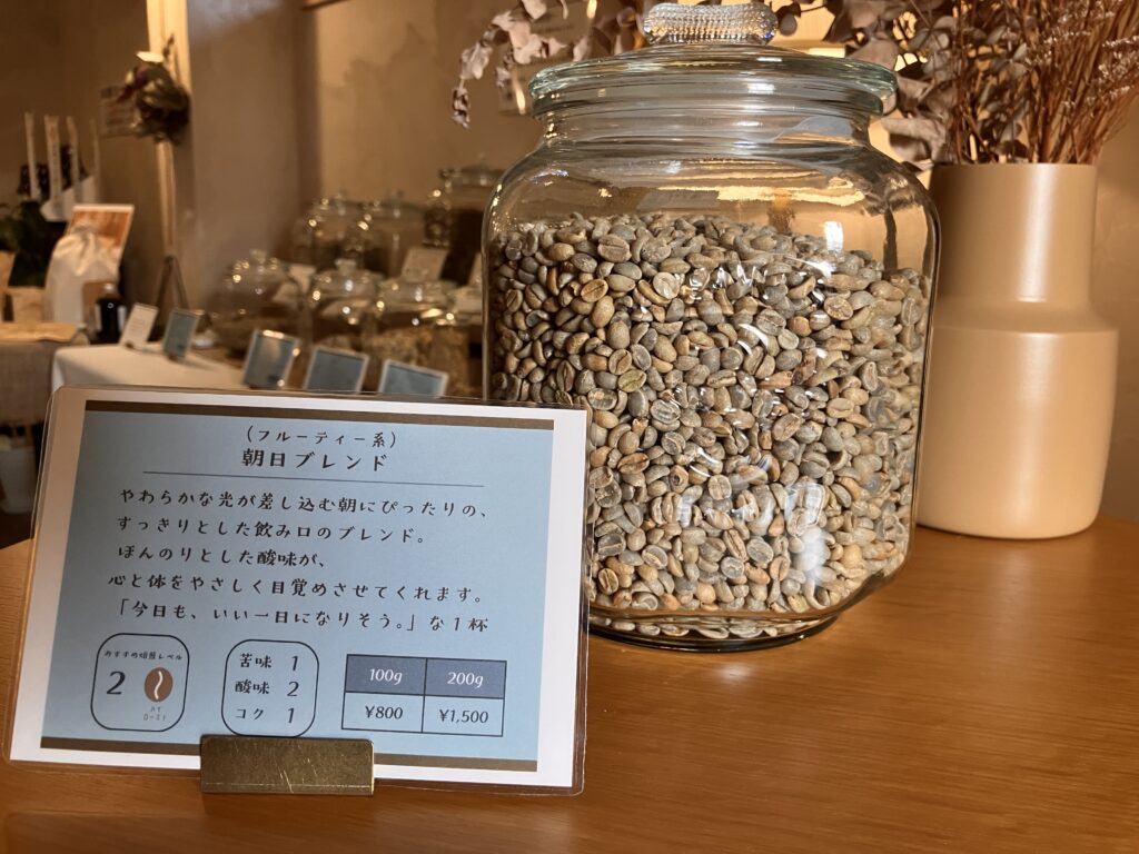朝日ブレンドのコーヒー豆ポップと生豆の写真|燈珈琲店